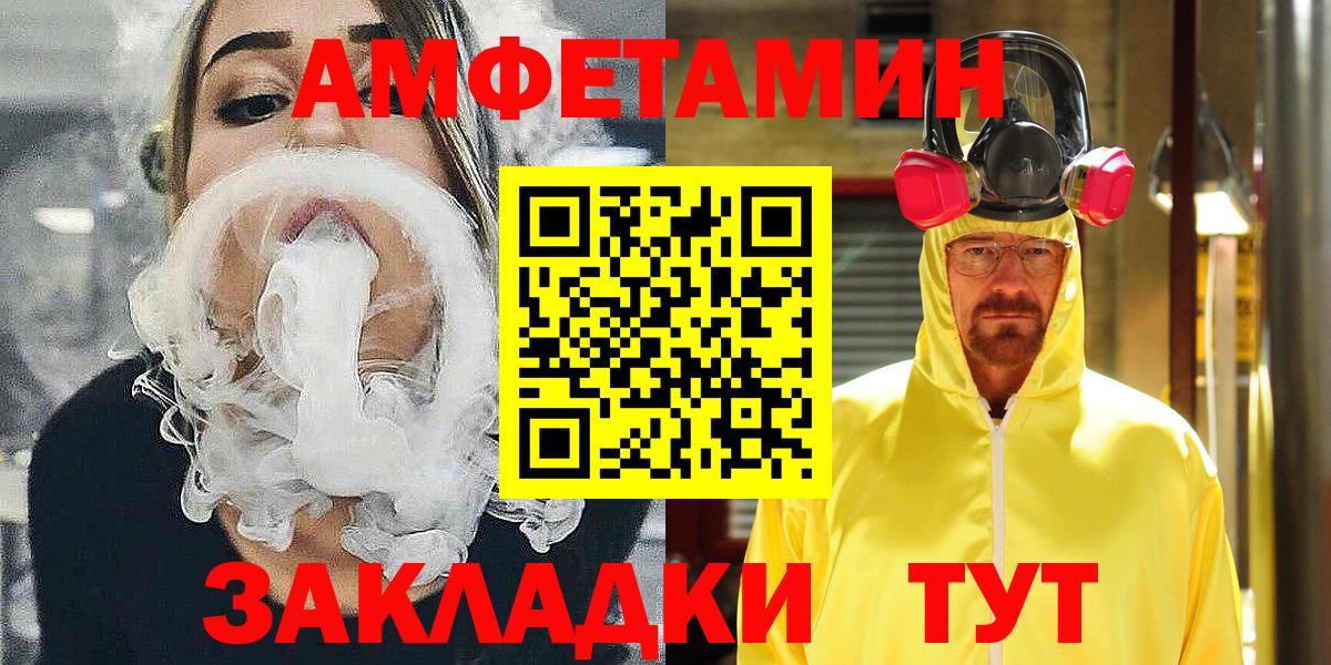 АМФ Розовый Донецк