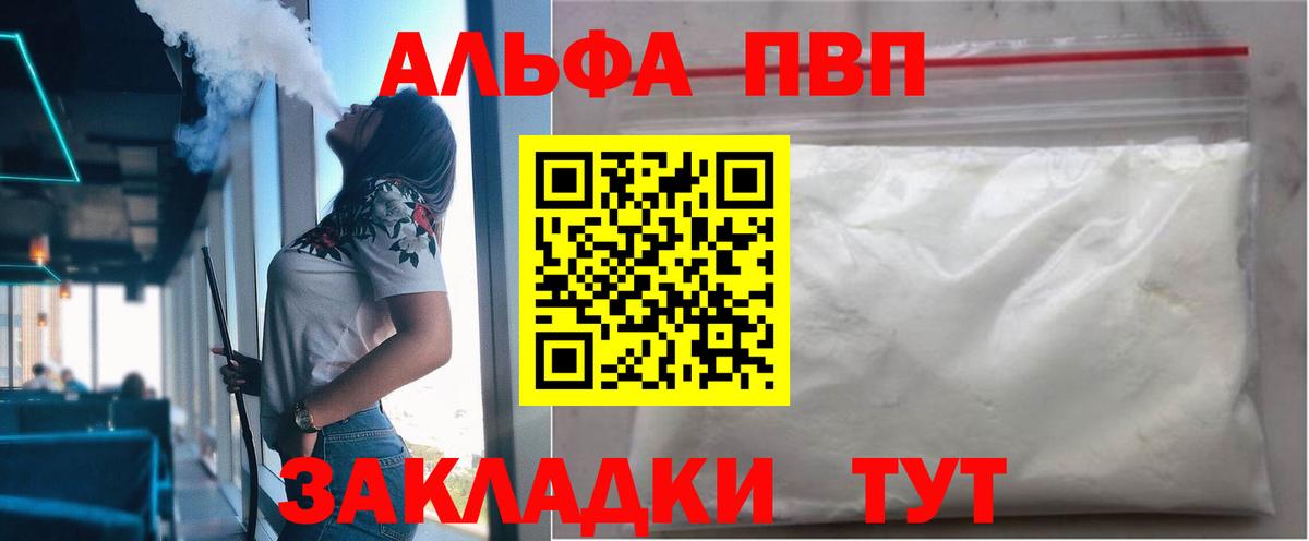 А ПВП крисы CK Донецк