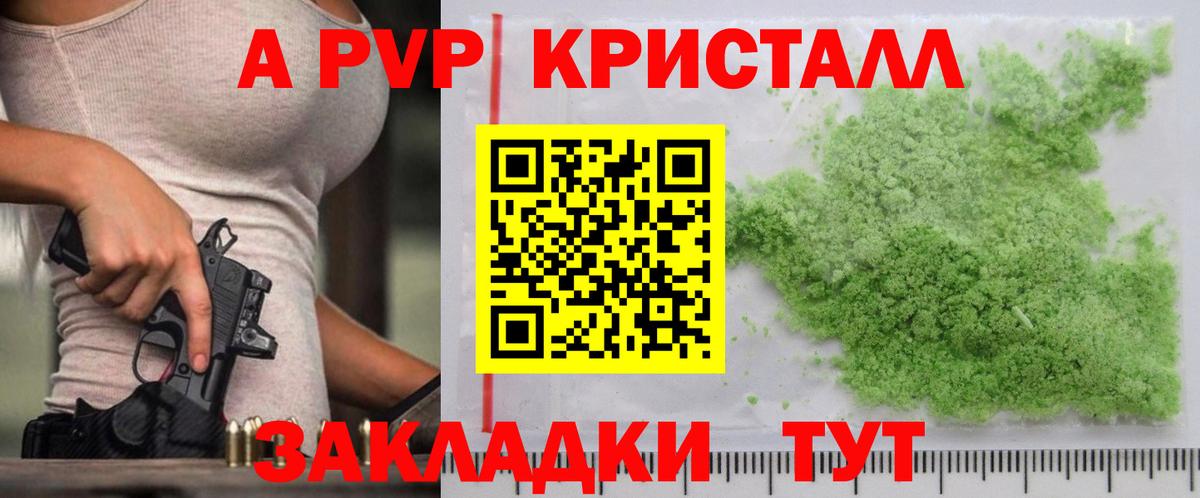 A PVP крисы CK  Вход с VPN  Донецк  APVP крисы CK  магазин продажи наркотиков  A PVP мука 