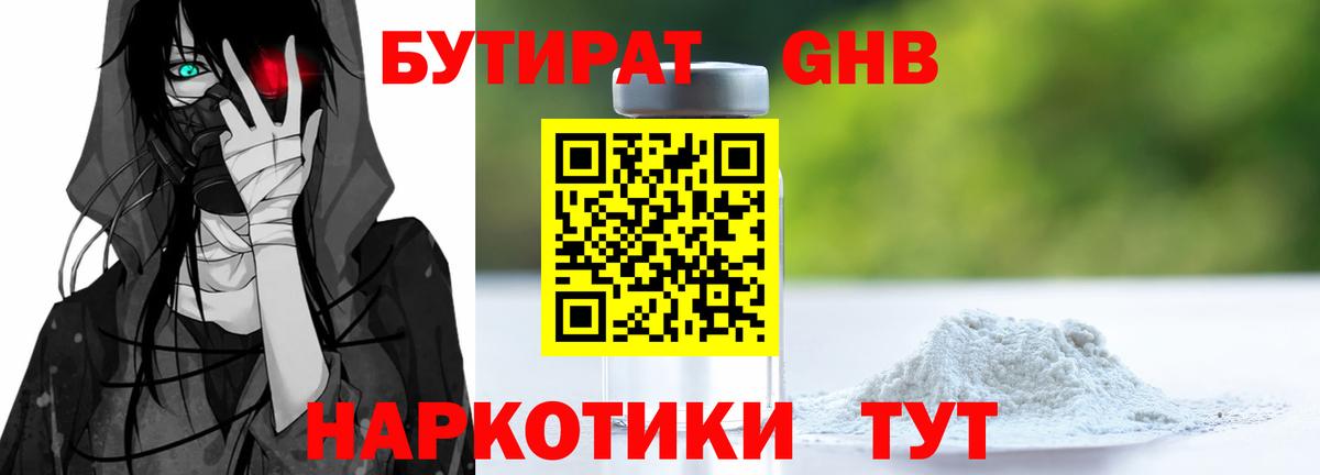 БУТИРАТ оксана  БУТИРАТ  Донецк  Вход с VPN 