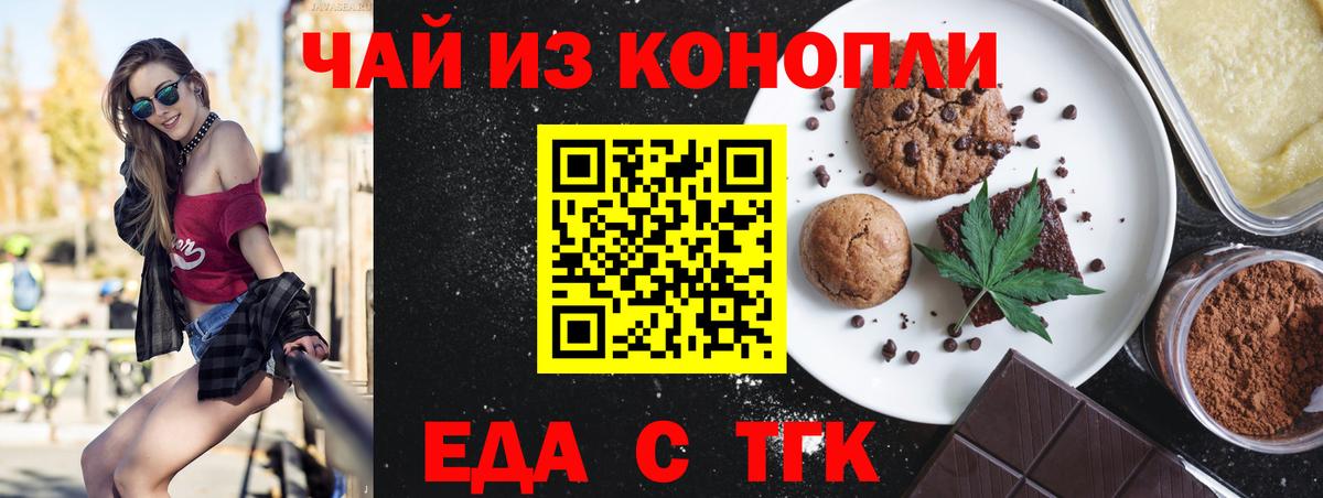 Донецк  Еда ТГК марихуана  Вход с VPN 