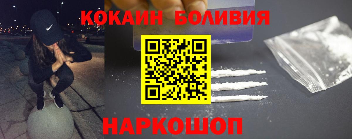 COCAIN  COCAIN Fish Scale  Вход с VPN  Донецк 