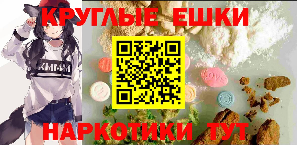 Донецк  ЭКСТАЗИ VHQ  где купить наркотик  Вход с VPN 