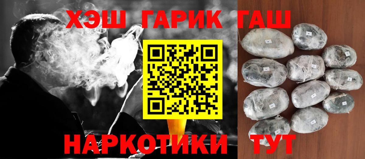 ГАШИШ 40% ТГК Донецк