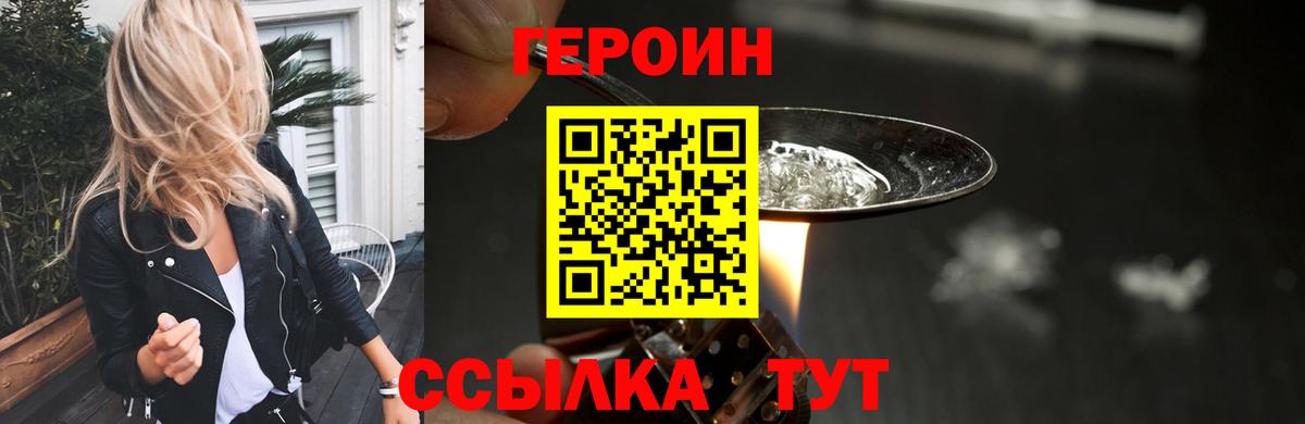 ГЕРОИН Афган Донецк