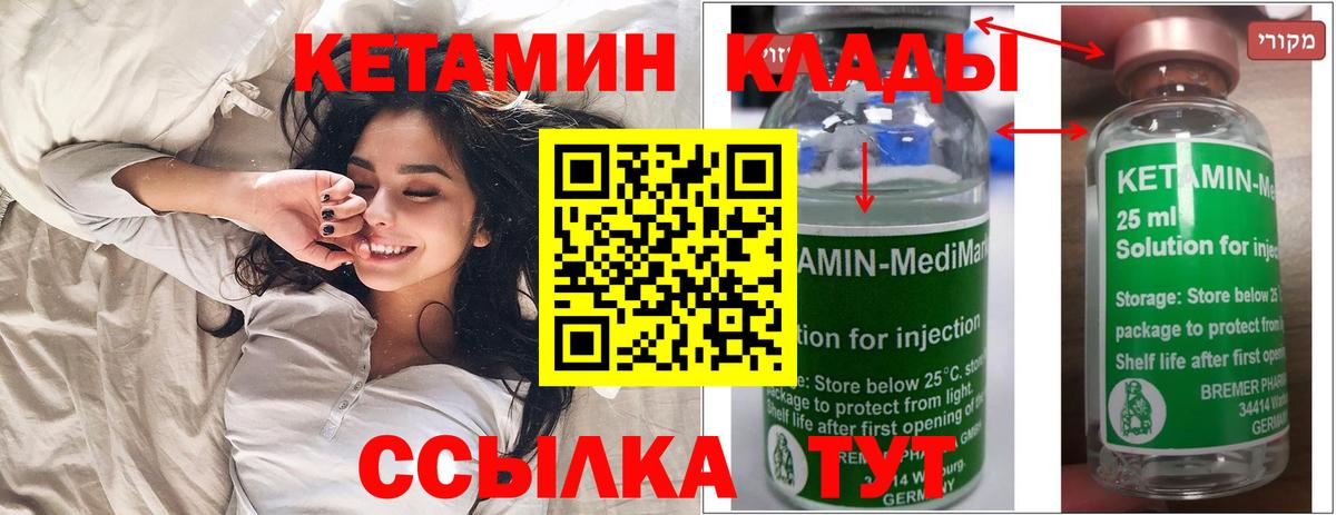 Донецк  Кетамин ketamine  КЕТАМИН ketamine  Вход с VPN 