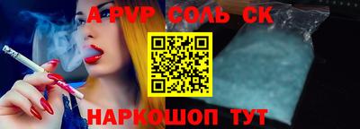 соль курить ск Малгобек