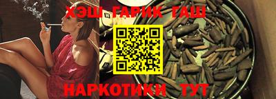 синтетический гашиш Мариинск