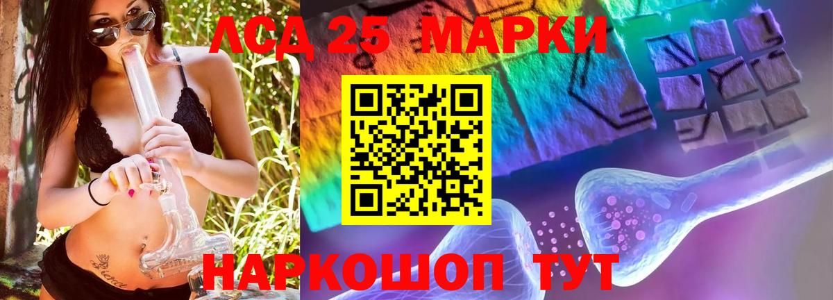 ЛСД экстази  Вход с VPN  Донецк  Лсд 25 экстази кислота  Лсд 25 экстази кислота 
