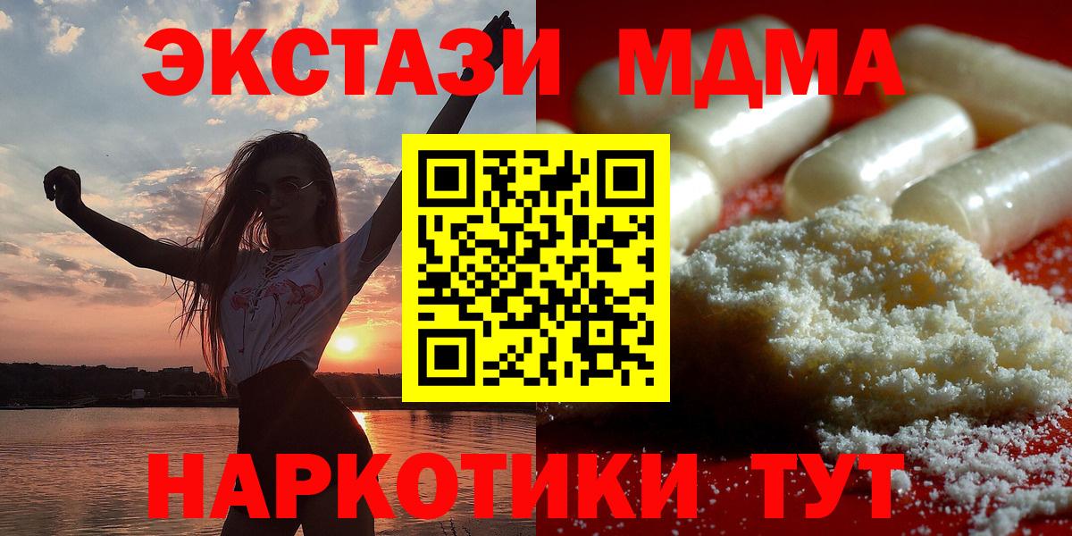 MDMA Molly Донецк
