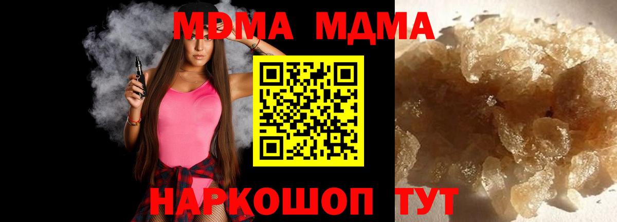 МДМА crystal  Вход с VPN  MDMA crystal  Донецк 
