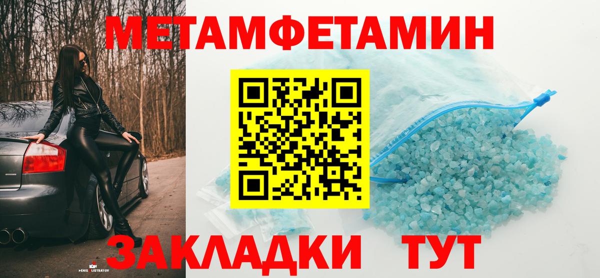 Донецк  МЕТАМФЕТАМИН винт  Вход с VPN 