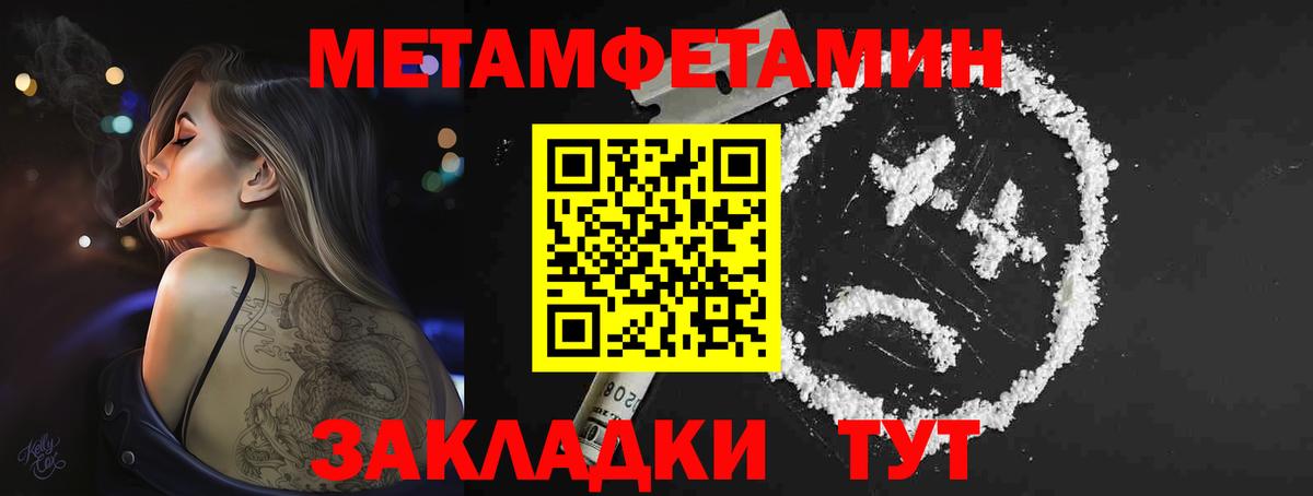 Метамфетамин кристалл Донецк