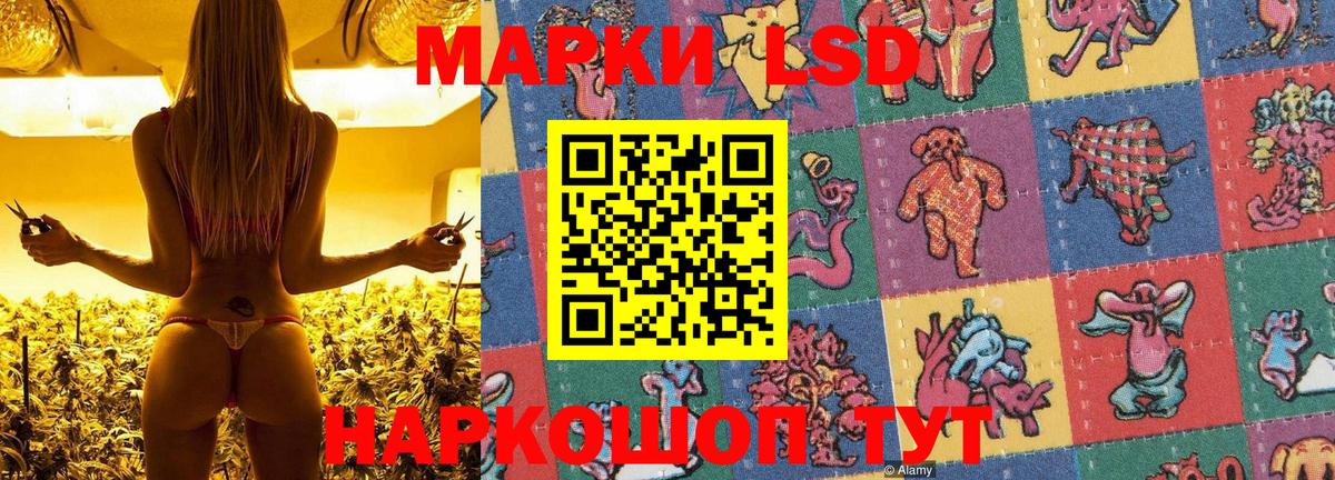 Наркотические марки 1500мкг Донецк