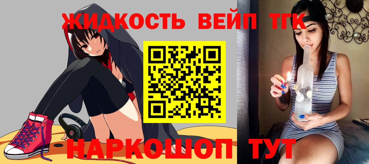 KRAKEN   Вход с VPN  Дистиллят ТГК Wax  Донецк  ТГК вейп 